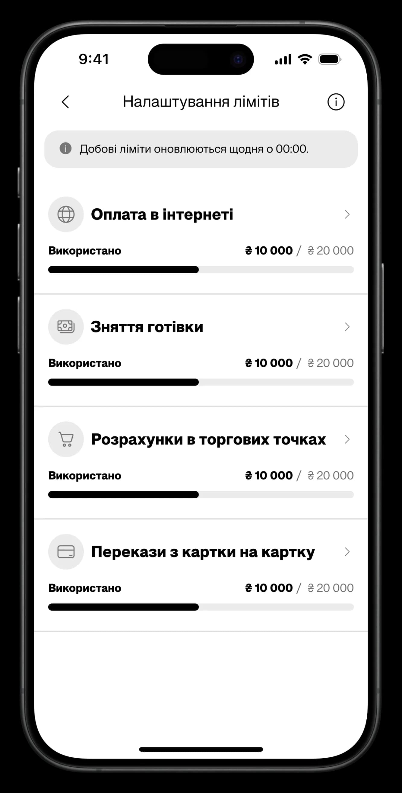 Телефон із відкритою сторінкою налаштування лімітів у мобільному застосунку Телефон із відкритою сторінкою налаштування лімітів у мобільному застосунку